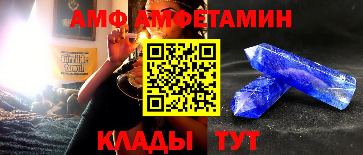 Обь  Amphetamine Premium  Amphetamine  Вход с VPN 