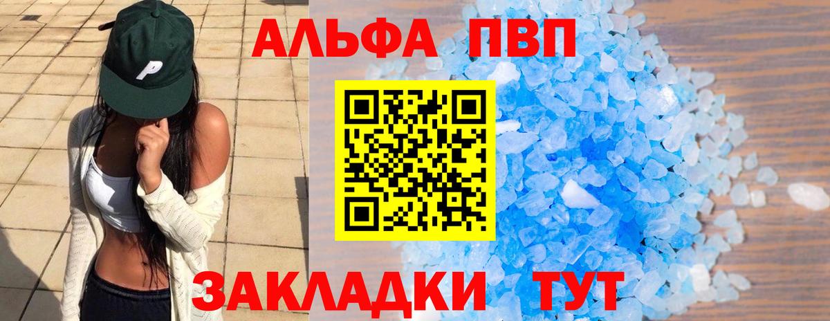 Alpha-PVP мука Обь