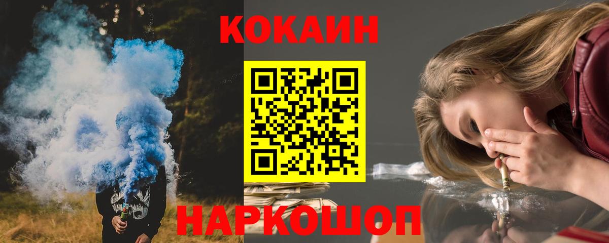 Cocaine Fish Scale Обь
