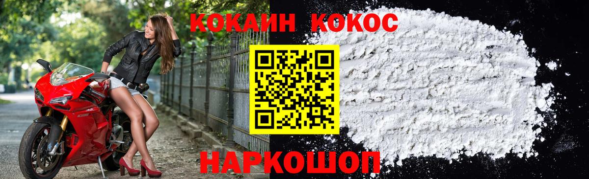КОКАИН FishScale  КОКАИН VHQ  Обь  Вход с VPN 
