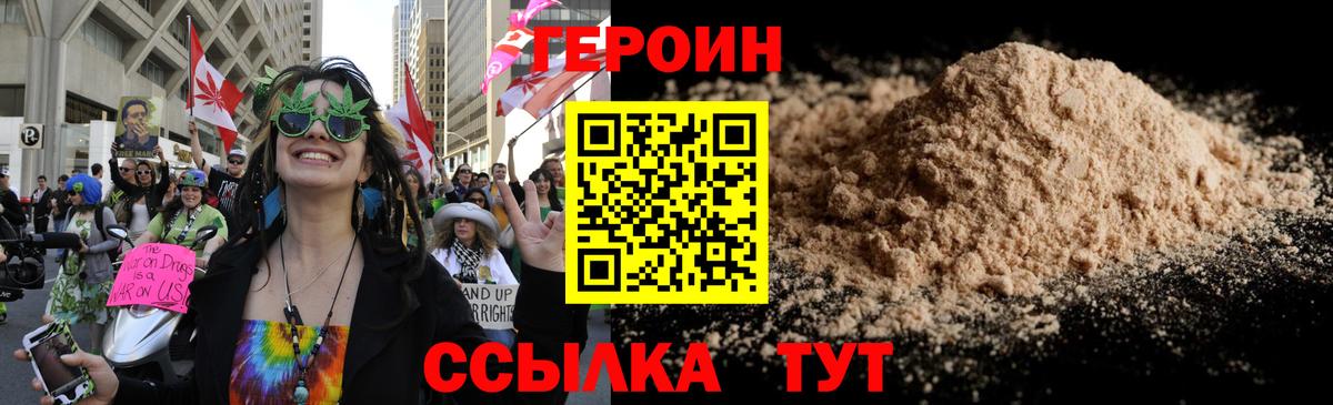 Героин герыч Обь