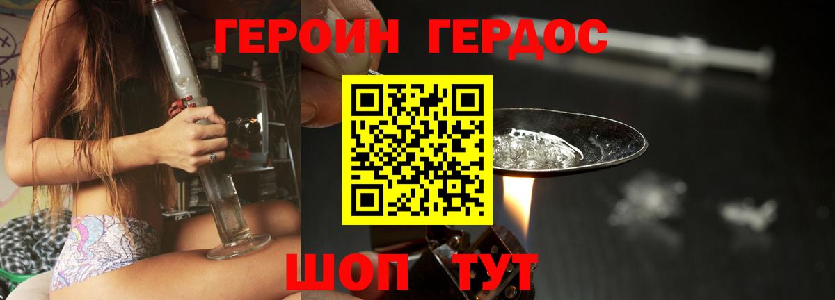 Героин гречка  Вход с VPN  ГЕРОИН  Обь 