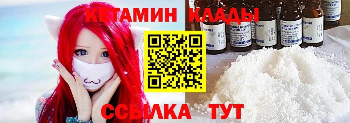 Кетамин ketamine Обь