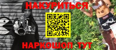 гашишное масло Ставрополь