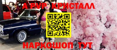 винт Старая Купавна