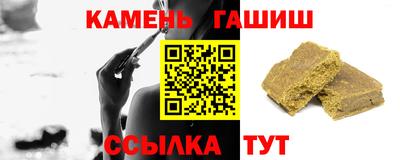 гашишное масло Ставрополь