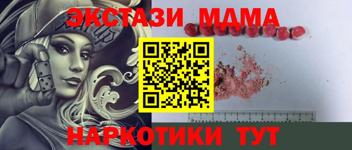MDMA  Вход с VPN  Обь  МДМА молли  МДМА VHQ 