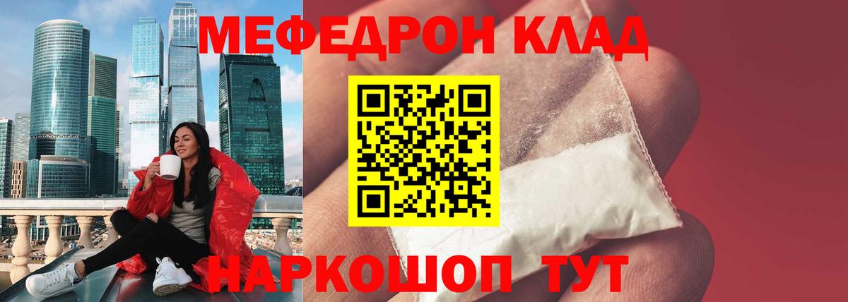 Меф мяу мяу кристаллы Обь