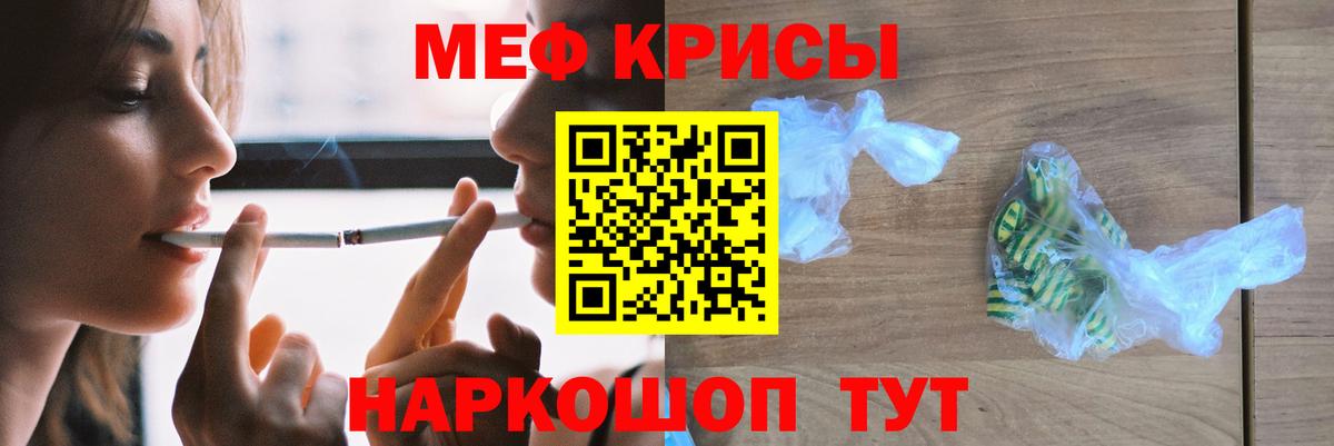 Обь  МЕФ  МЯУ-МЯУ кристаллы  Вход с VPN  Меф мука 