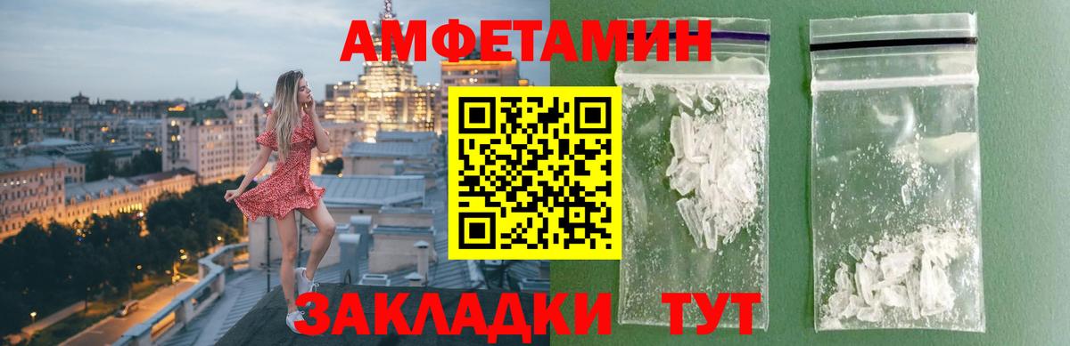 Первитин кристалл  Вход с VPN  Первитин  Обь 