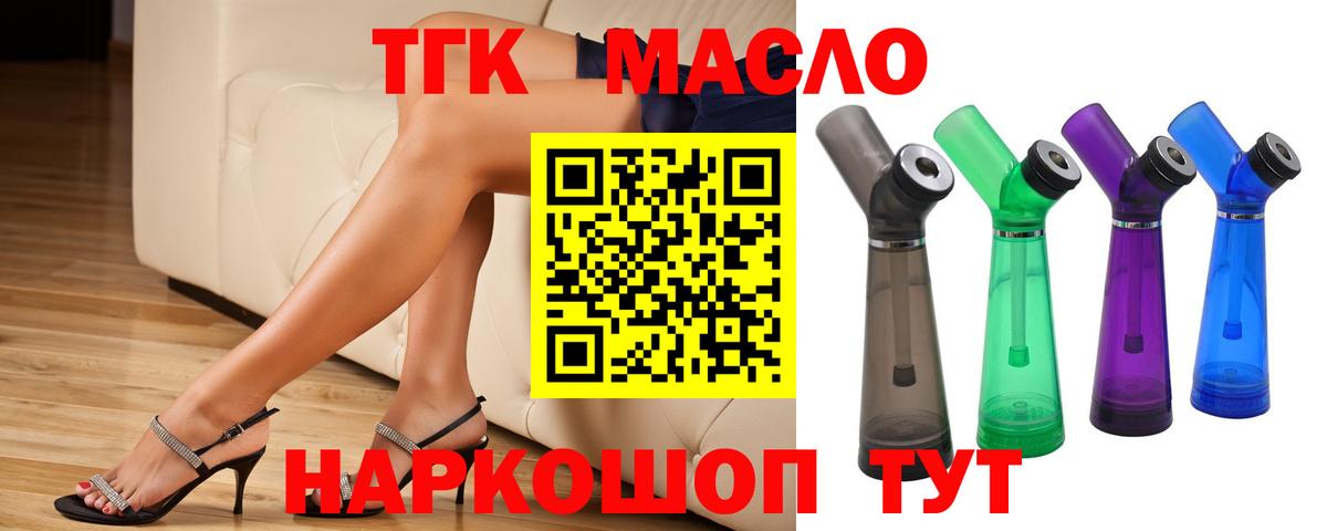 ТГК концентрат Обь