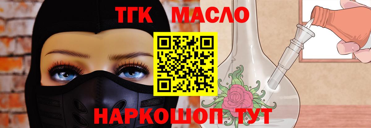 Дистиллят ТГК гашишное масло  Вход с VPN  купить наркотики цена  Обь 