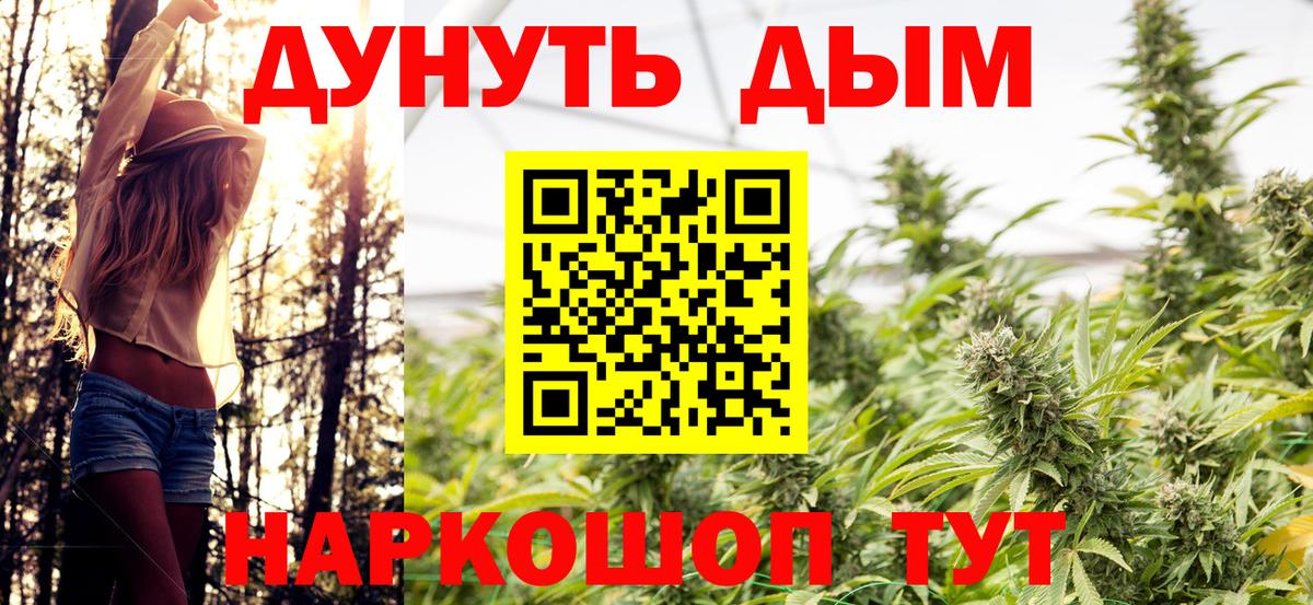 МАРИХУАНА тримм Обь